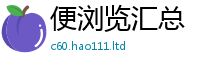 2025年天天免费资料如新门内部资料免费提供大全(最新章节)